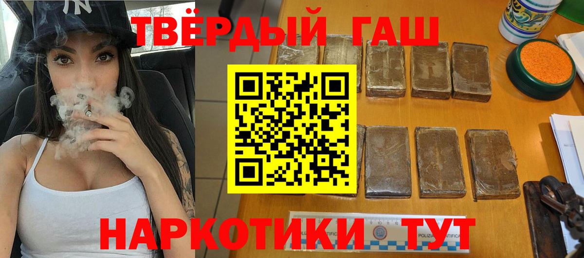 Ейск  Гашиш индика сатива  ГАШИШ  Вход с VPN 