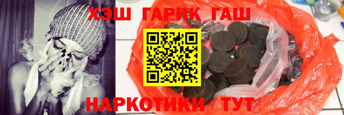 ГАШ 40% ТГК Ейск