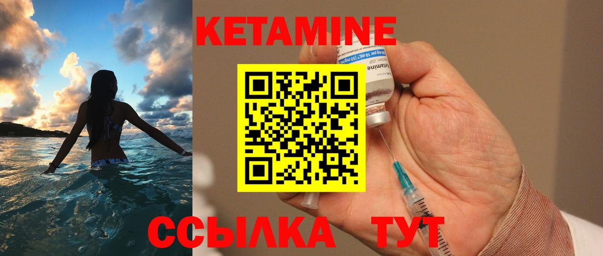 Ейск  КЕТАМИН VHQ  Вход с VPN 