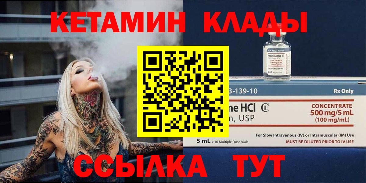 Кетамин ketamine Ейск