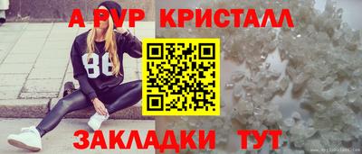 прущие крисы Белорецк