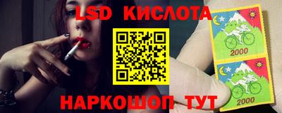 марки lsd Бердск
