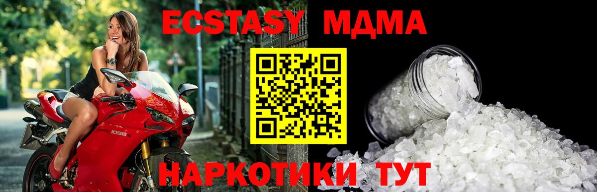 МДМА Molly Ейск