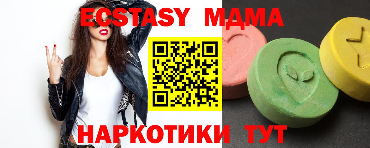 MDMA  МДМА молли  MDMA Molly  Вход с VPN  Ейск 