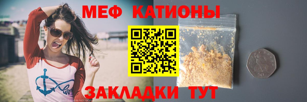 Ейск  МЕФ VHQ  Мефедрон  МЕФ кристаллы  Вход с VPN 