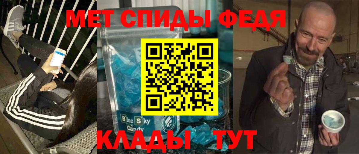 МЕТАМФЕТАМИН Декстрометамфетамин 99.9%  Вход с VPN  Ейск 