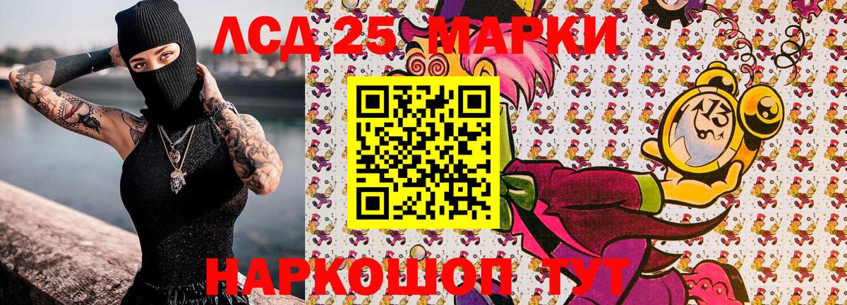 Марки NBOMe 1,5мг Ейск